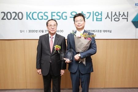 사진_‘2020년 ESG(환경·사회·지배구조) 우수기업 시상식’에서 한국기업지배구조원 신진영 원장과 LG상사 강성철 경영전략담당(사진 오른쪽)이 기념촬영을 하고 있다.JPG